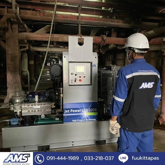 รับทำความสะอาดเครื่องจักรและโรงงานอุตสาหกรรม ระยอง - AMS SOLUTIONS - รับทำความสะอาดด้วย water Jet